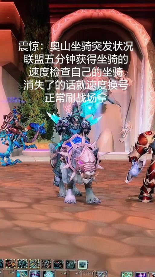 巨魔坐骑商人在哪里 快速找到商人的小技巧