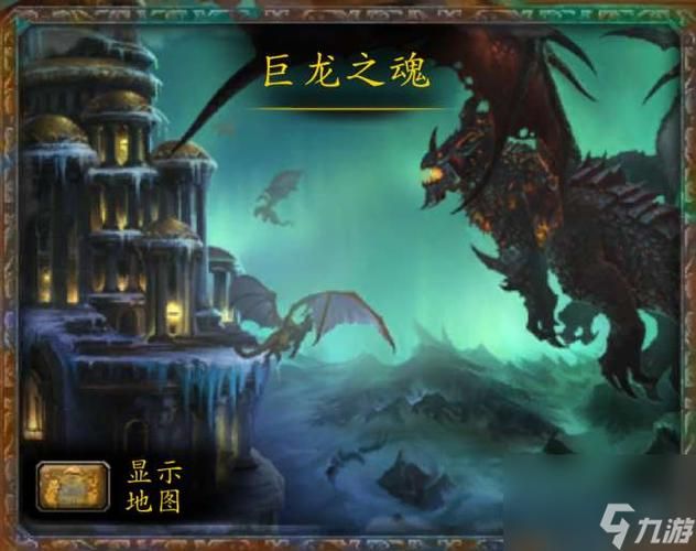 巨龙之魂副本在哪 新手必看的副本攻略