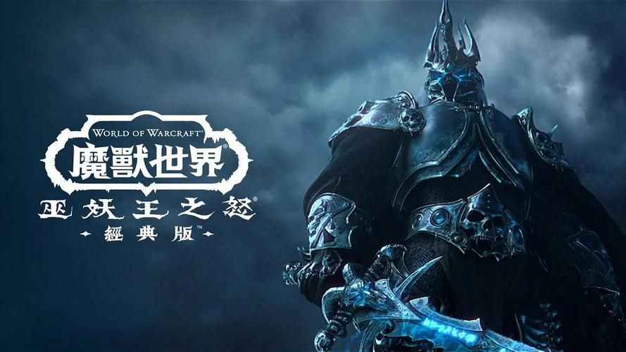 巫妖王什么时候开新服 开服倒计时提醒