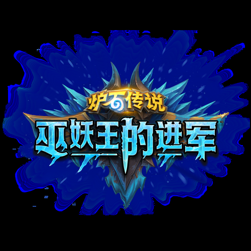 巫妖王什么时候开新服 开服倒计时提醒