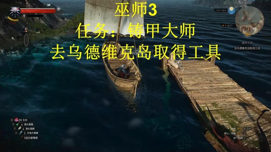巫师3乌德维克套装获取方法及属性详解