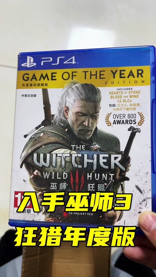 巫师3乌德维克套装获取方法及属性详解