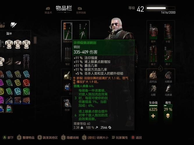 巫师3初期最强装备获取方法一网打尽