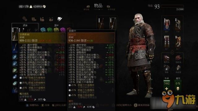 巫师3初期最强装备获取方法一网打尽