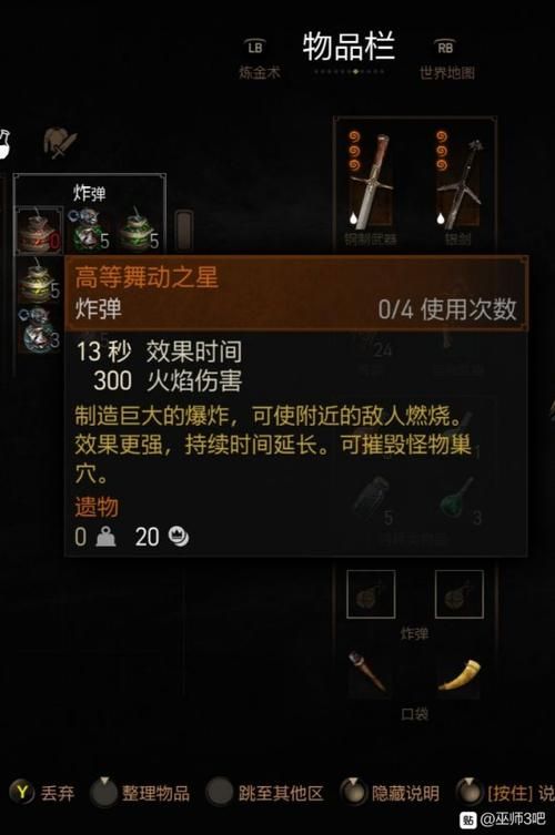 巫师3初期最强装备获取方法一网打尽