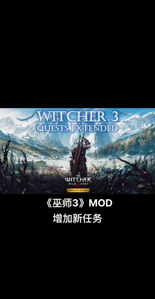巫师3最后的愿望任务奖励 隐藏装备与特殊道具获取
