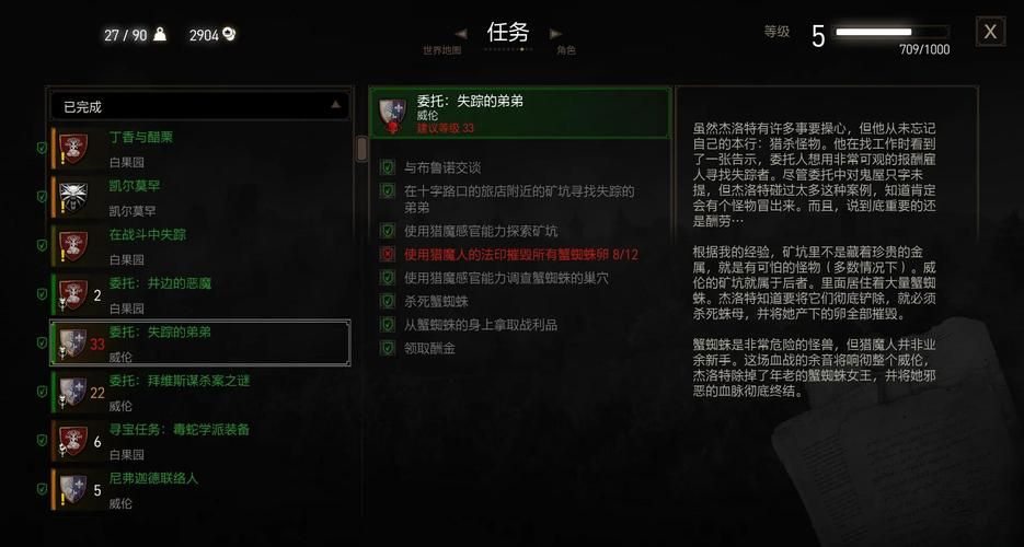 巫师3最后的愿望任务奖励 隐藏装备与特殊道具获取