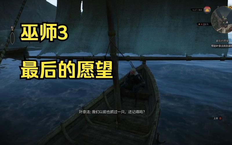 巫师3最后的愿望任务奖励 隐藏装备与特殊道具获取
