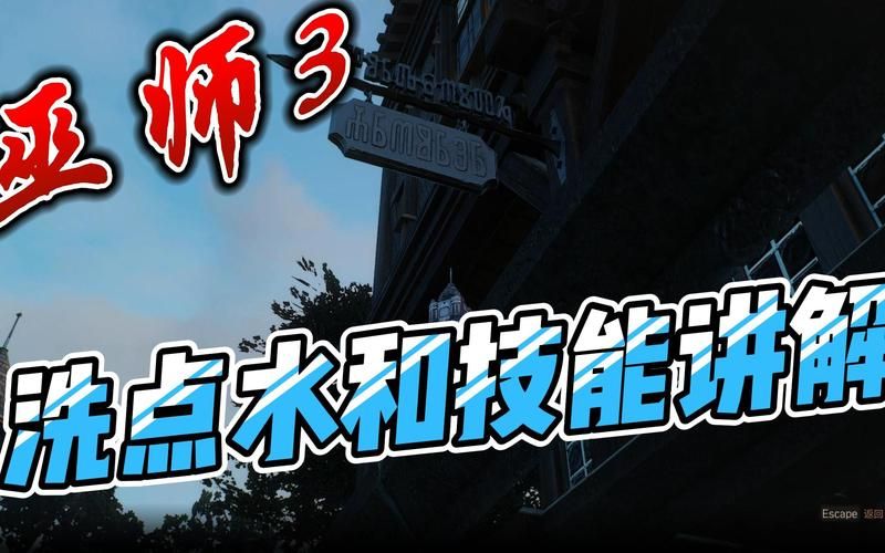 巫师3洗点药水代码分享 快速修改技能点教程