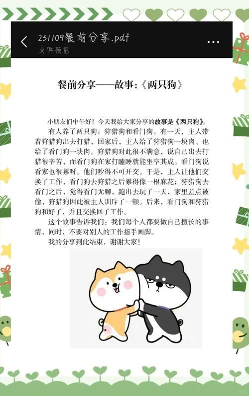 差不多先生哈狗帮的故事原来这么有趣