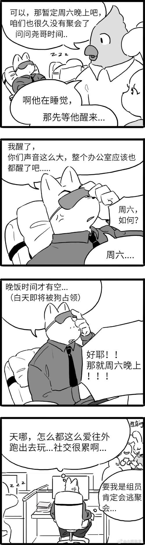 差不多先生哈狗帮的故事原来这么有趣