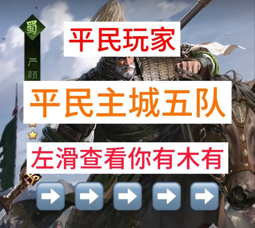 差不多英雄最佳阵容平民玩家也能玩