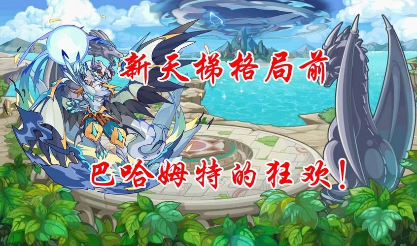 巴哈姆特之血最强攻略 通关技巧与隐藏要素解析