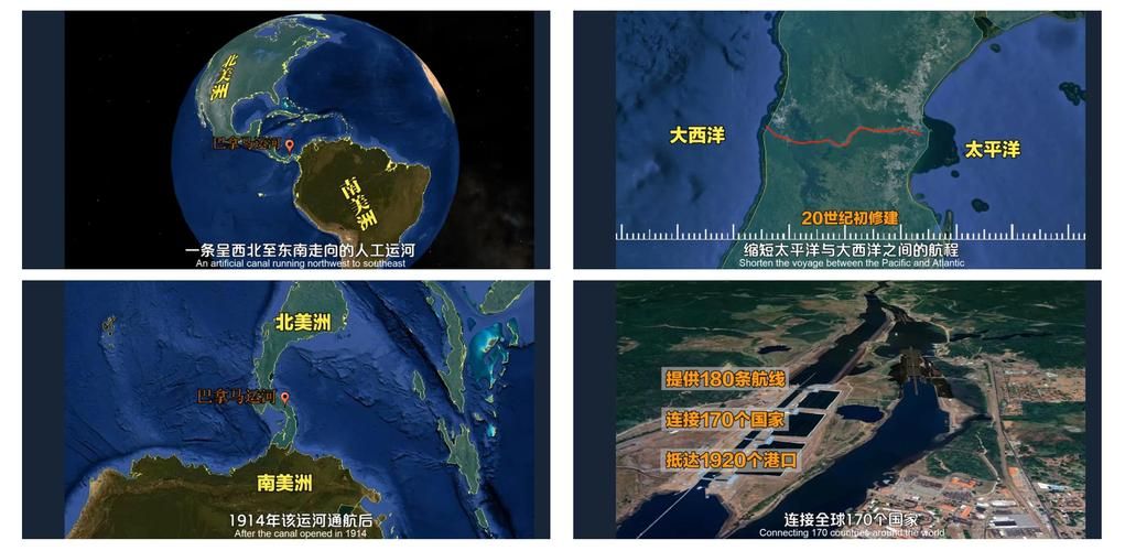 巴拿马运河开凿年代及意义 改变全球航运格局