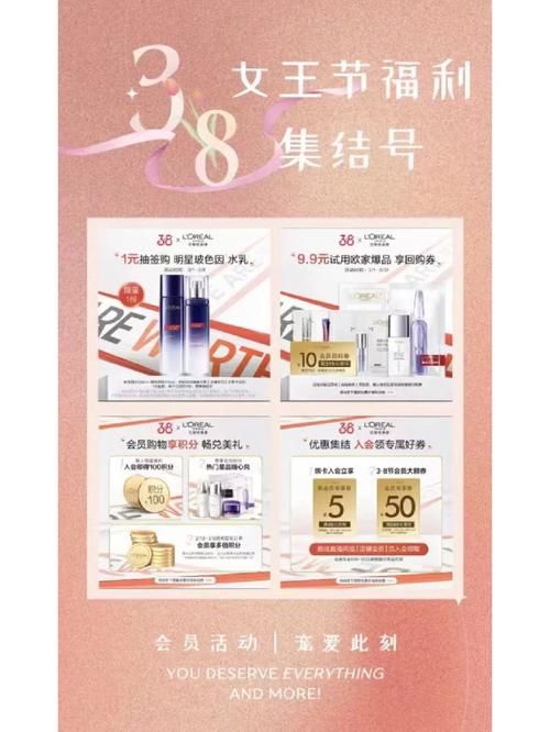 巴黎欧莱雅积分兑礼活动 最新礼品清单曝光