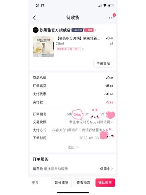巴黎欧莱雅积分兑礼活动 最新礼品清单曝光