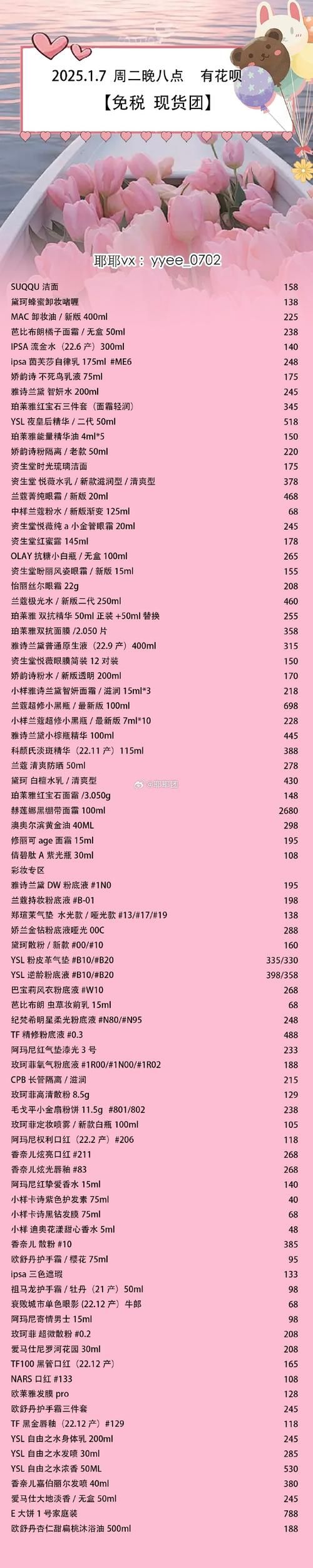 巴黎欧莱雅积分兑礼活动 最新礼品清单曝光