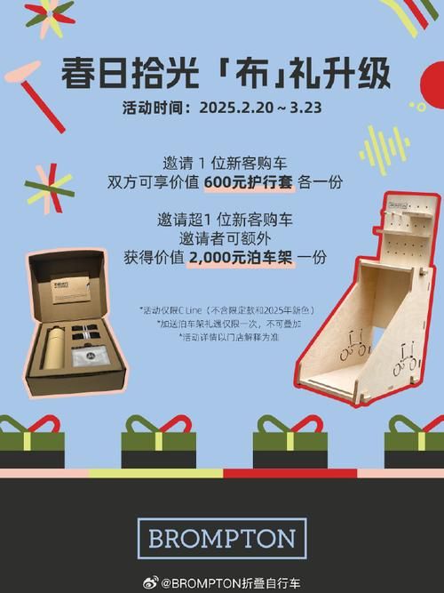 布林顿4000礼包限时活动 错过再等一年