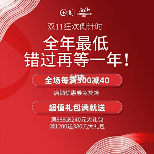 布林顿4000礼包限时活动 错过再等一年