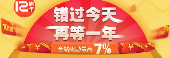 布林顿4000礼包限时活动 错过再等一年