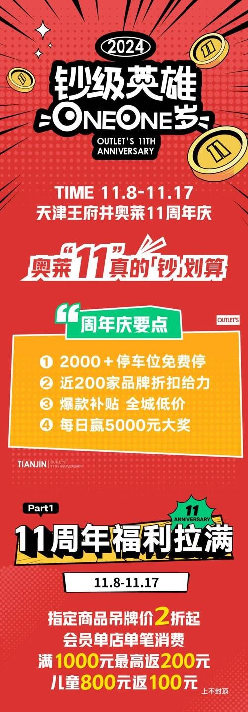 布林顿4000礼包限时活动 错过再等一年