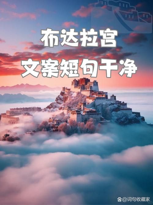 布达拉宫的传说故事从古至今流传的奇幻传说