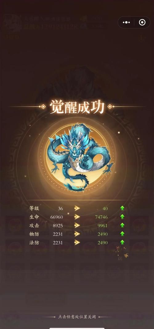 帅帅魂珠的作用与使用技巧一文全掌握