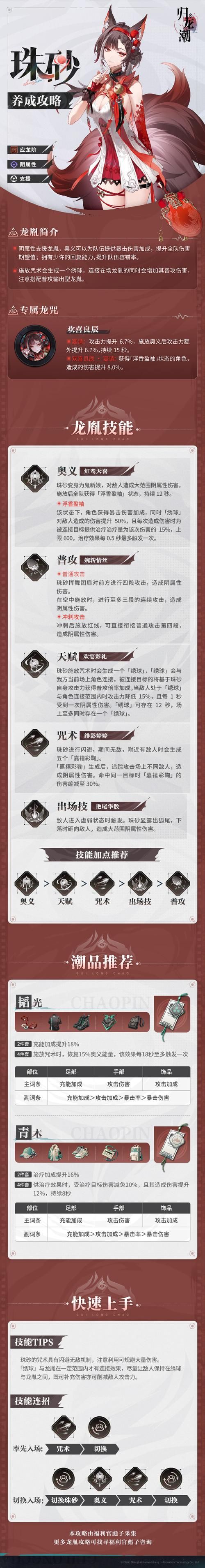 帅帅魂珠的作用与使用技巧一文全掌握