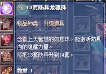 帅帅魂珠的作用与使用技巧一文全掌握