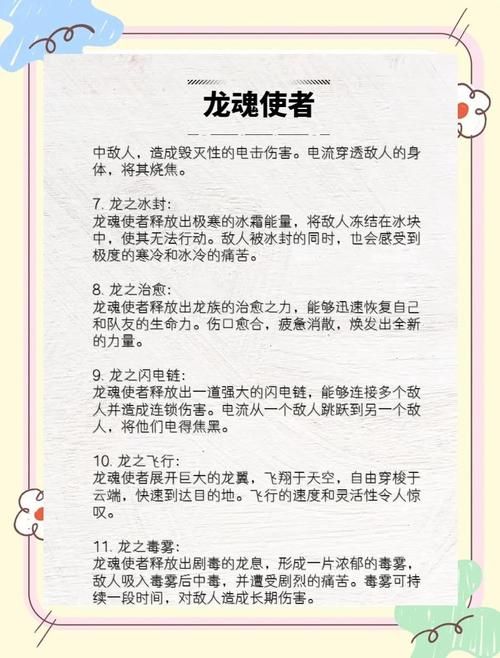 帅帅魂珠的作用与使用技巧一文全掌握