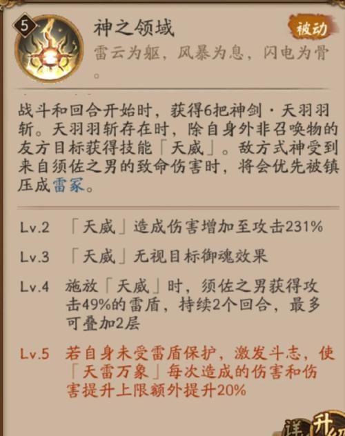 帅帅魂珠的作用与使用技巧一文全掌握