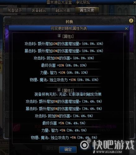 希洛克装备转换方法 新手必看的实用指南