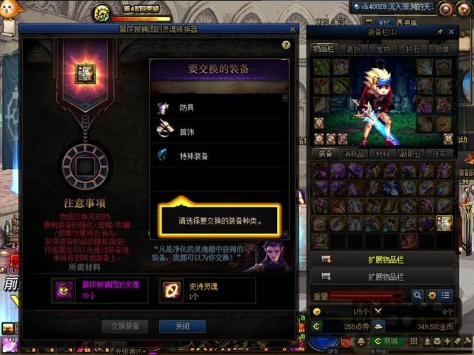希洛克装备转换方法 新手必看的实用指南