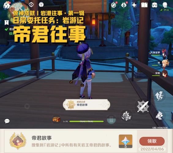 帝君故事成就怎么做 高效方法一次搞定