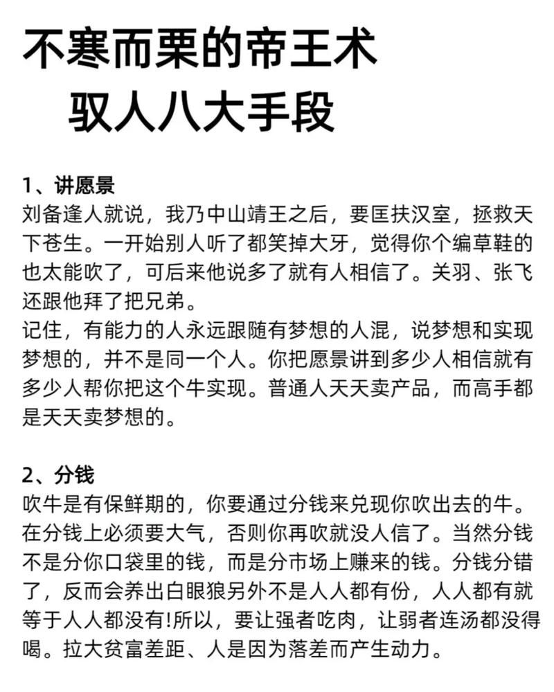帝君故事成就怎么做 高效方法一次搞定