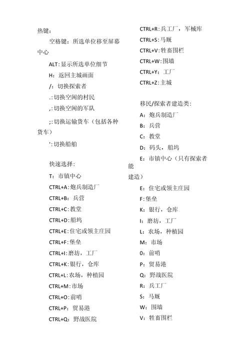 帝国3亚洲王朝秘籍怎么用 详细教程与技巧解析