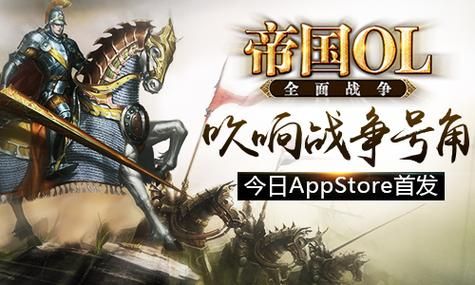 帝国ol全面战争新手攻略 快速上手技巧分享