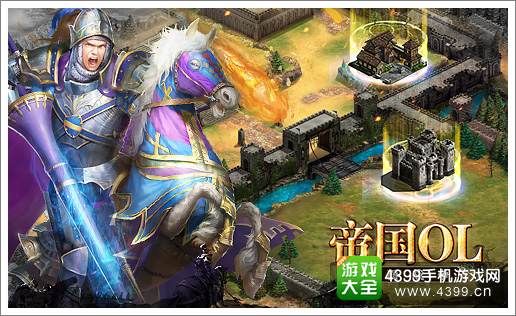 帝国ol全面战争新手攻略 快速上手技巧分享