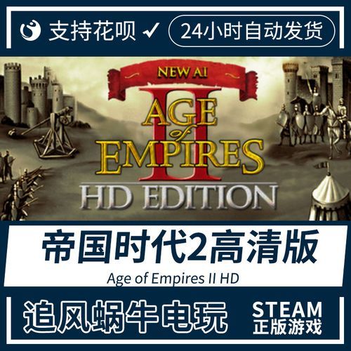帝国时代2hd乱码问题解决方法分享