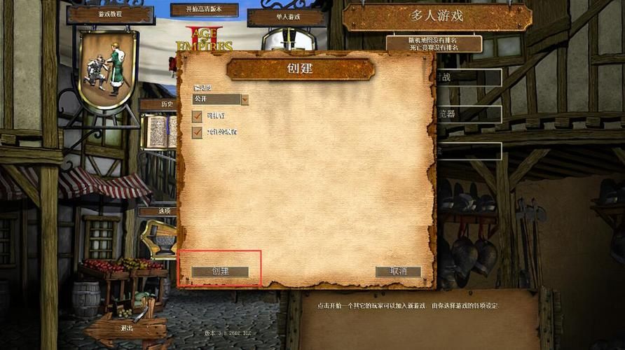 帝国时代2对战平台怎么用 详细使用步骤解析