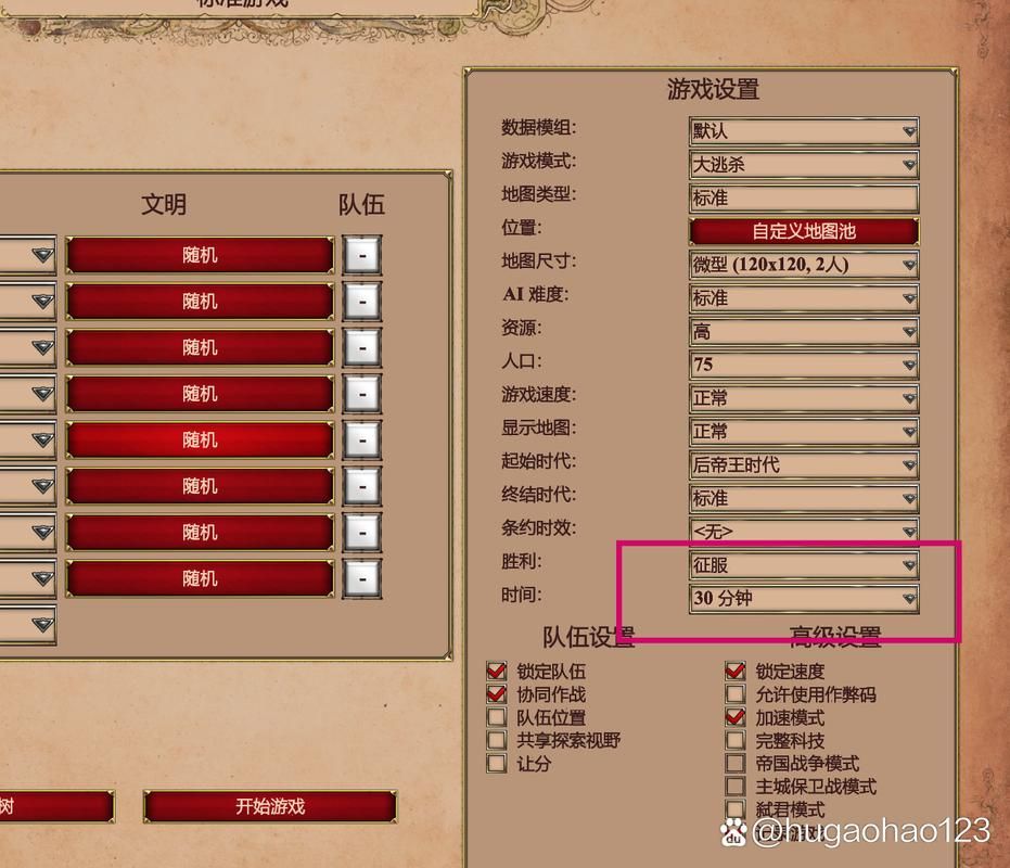 帝国时代2对战平台怎么用 详细使用步骤解析