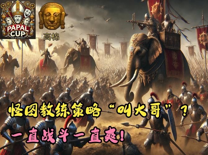 帝国时代2非洲王朝联机对战 这些技巧让你胜率翻倍