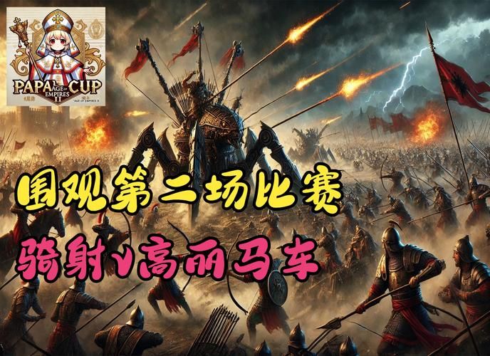 帝国时代2非洲王朝联机对战 这些技巧让你胜率翻倍