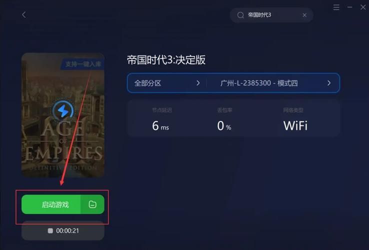 帝国时代3秘籍助手怎么调 快速输入技巧教学