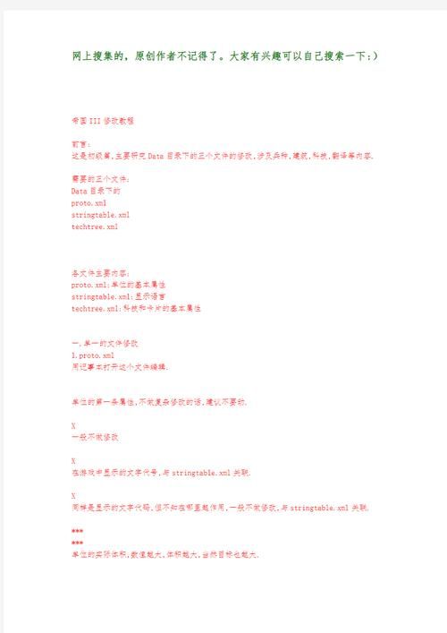 帝国时代3秘籍助手怎么调 快速输入技巧教学