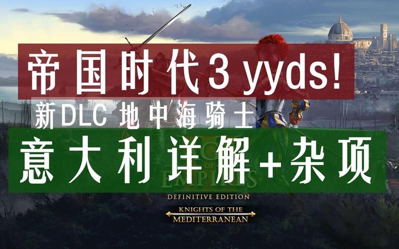 帝国时代3秘籍大全 解锁全部兵种和资源代码