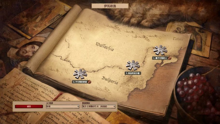 帝国时代3酋长补丁怎么用 详细使用步骤分享