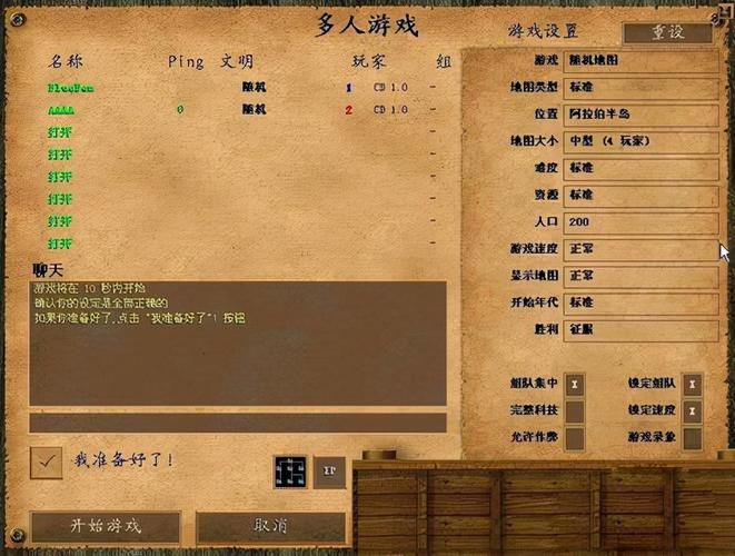 帝国时代ii征服者新手入门攻略大全