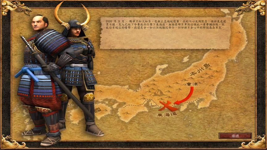 帝国时代三亚洲王朝剧情模式 通关攻略详解