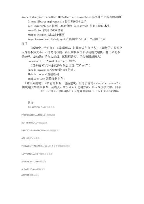 帝国时代三亚洲王朝剧情模式 通关攻略详解